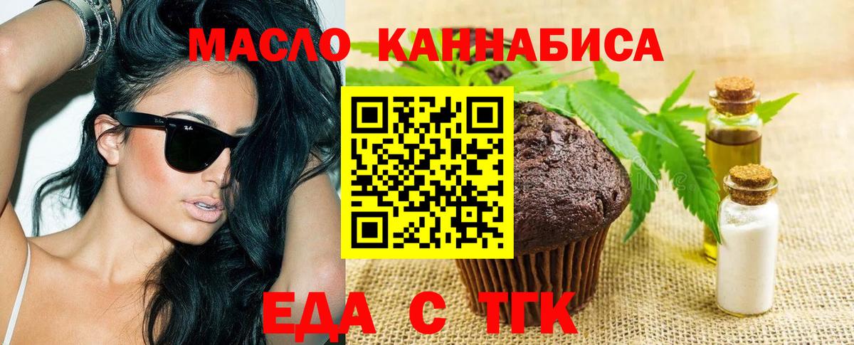 Электросталь  Еда ТГК марихуана  Вход с VPN 