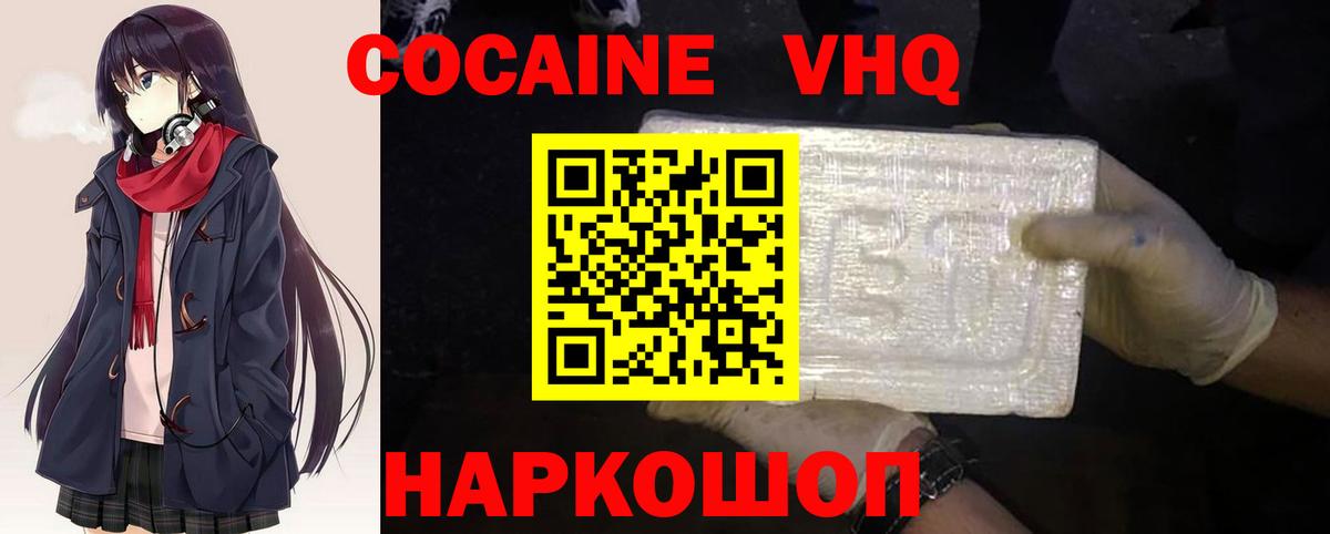 Электросталь  Кокаин  Вход с VPN  COCAIN Боливия 