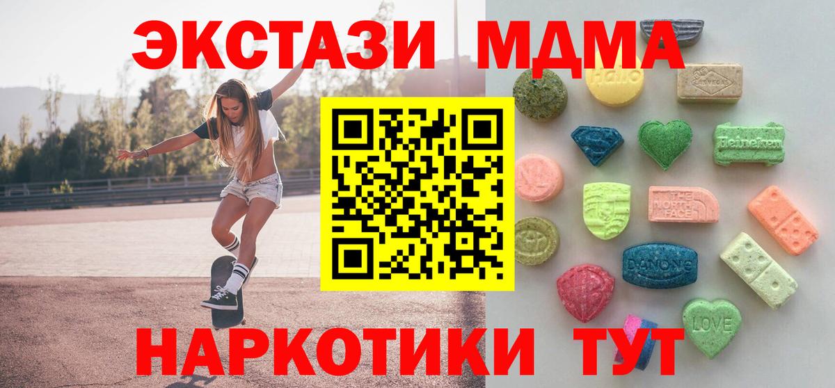 Ecstasy 280мг Электросталь