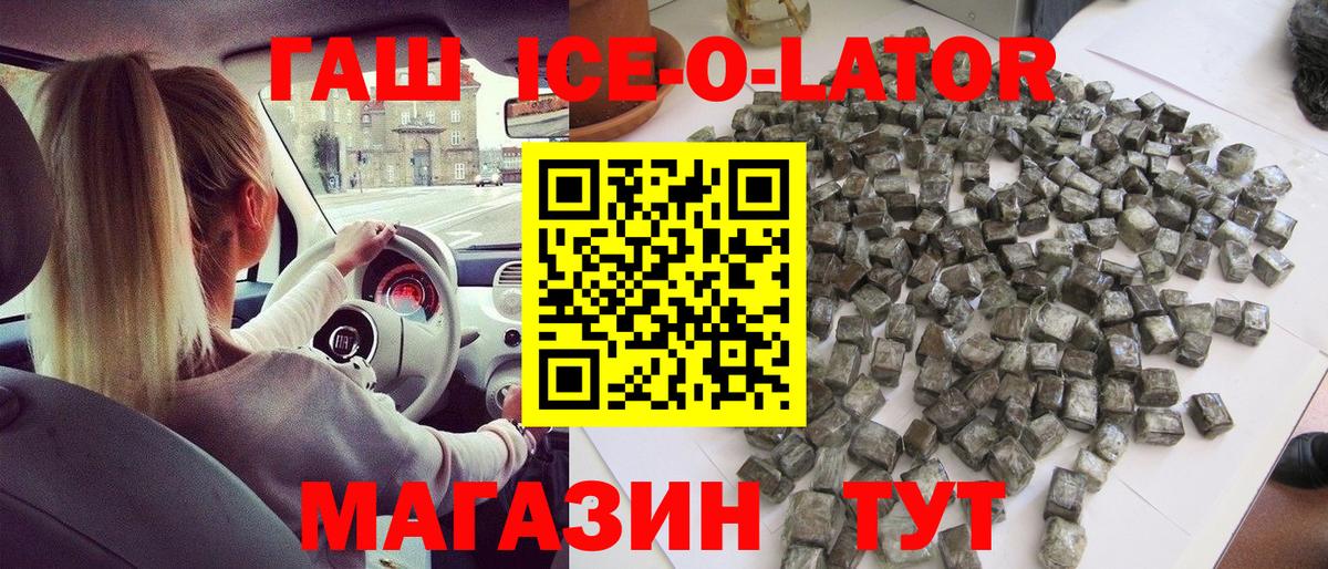 ГАШ Изолятор Электросталь