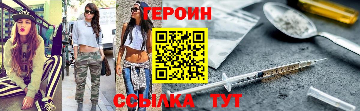 Электросталь  Героин VHQ  Вход с VPN 