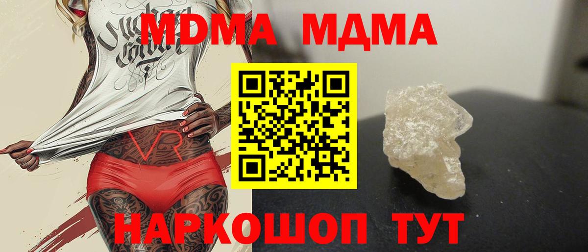 Электросталь  МДМА кристаллы  Вход с VPN 