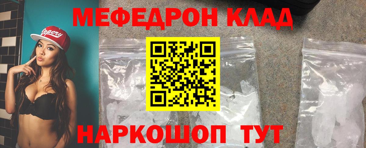 Мефедрон 4 MMC  Вход с VPN  МЯУ-МЯУ  МЕФ мяу мяу  Электросталь 
