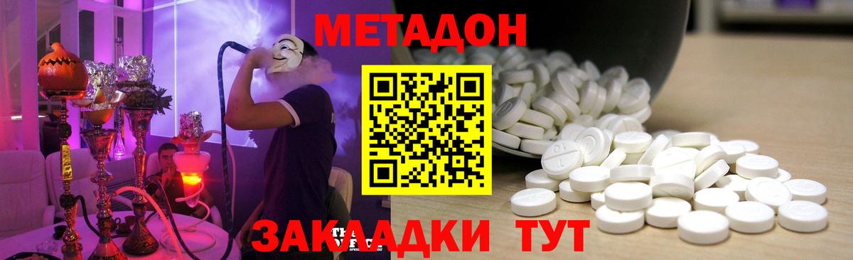 мега как зайти  Вход с VPN  Электросталь  МЕТАДОН мёд 