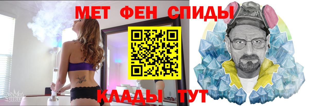 Метамфетамин мет  Метамфетамин мет  Вход с VPN  Электросталь 