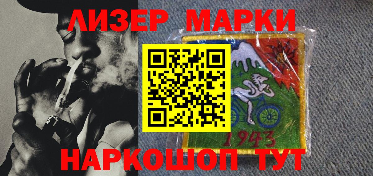 Наркотические марки 1500мкг  Вход с VPN  Марки 25I-NBOMe  Электросталь 