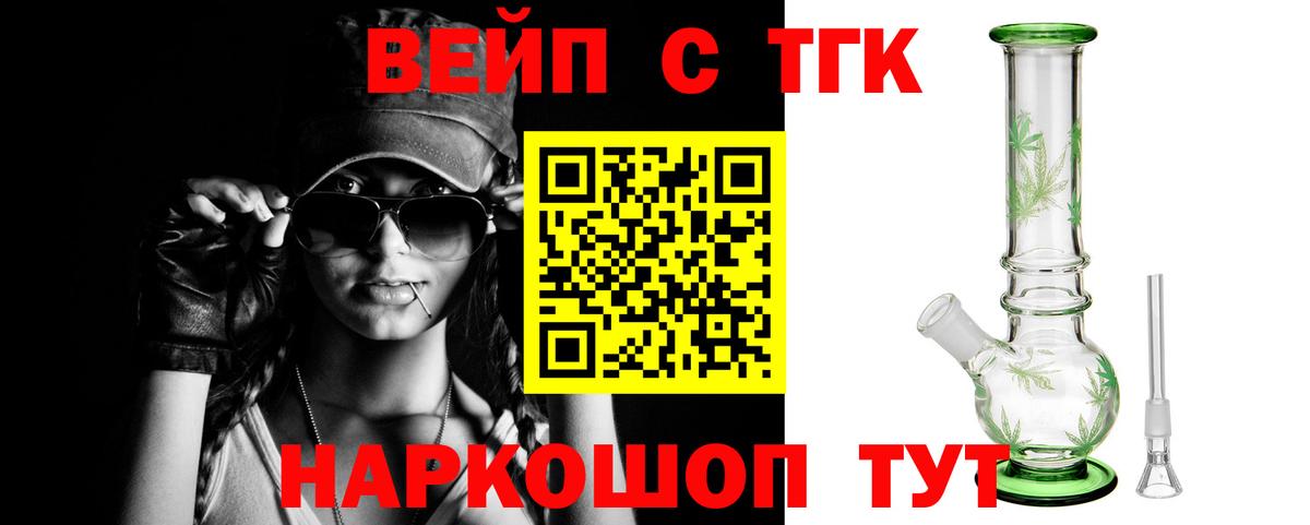где найти наркотики  ссылка на мегу рабочий сайт  Вход с VPN  Электросталь  ТГК вейп с тгк 