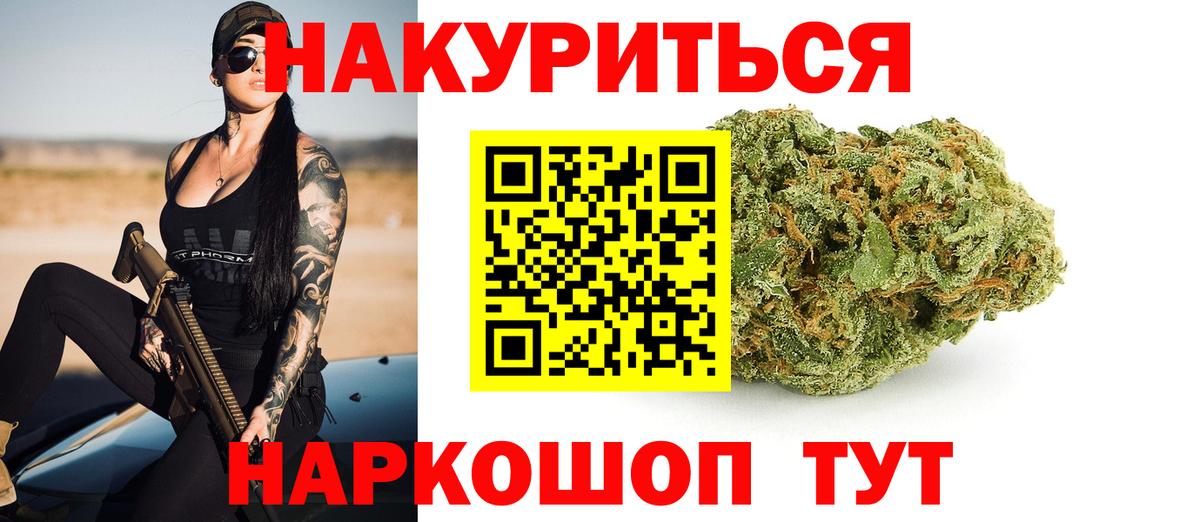 Марихуана семена Электросталь